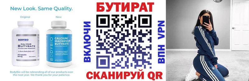 купить наркоту  блэк спрут ONION  Бутират вода  Куртамыш 