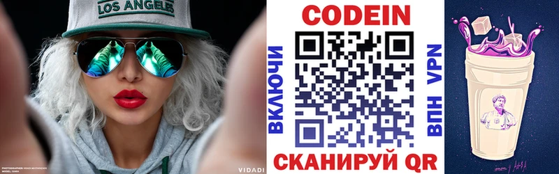 Codein Purple Drank  Куртамыш 