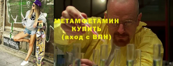 метамфетамин Абаза