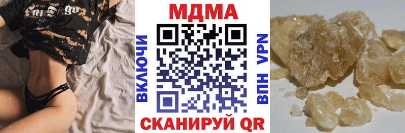 купить наркотик  Куртамыш  МДМА VHQ 
