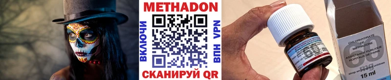 Метадон кристалл  Куртамыш 